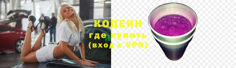 Кодеиновый сироп Lean напиток Lean (лин)  Октябрьский 