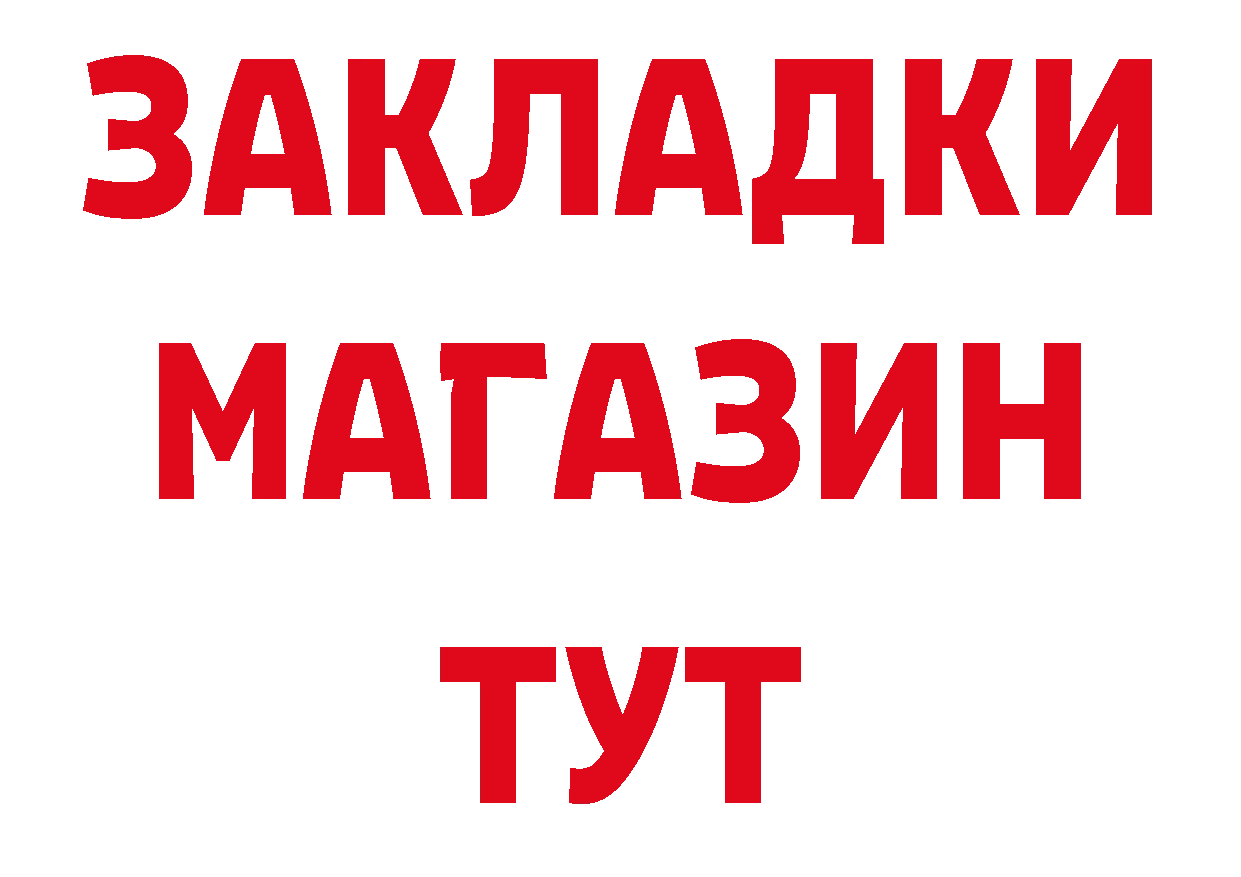 ГЕРОИН белый сайт нарко площадка ссылка на мегу Октябрьский