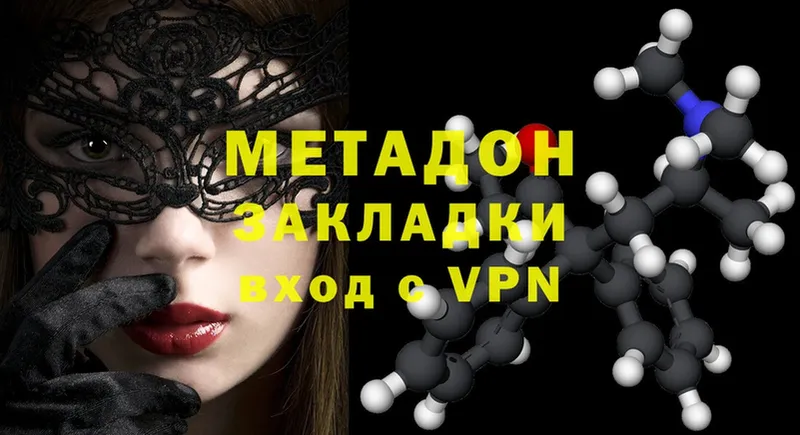 МЕТАДОН methadone  Октябрьский 